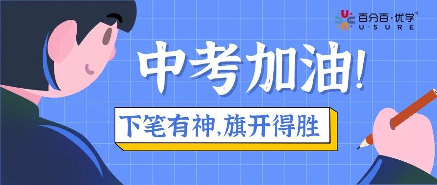 2024临沂中考关键信息!时间节点见文章详情