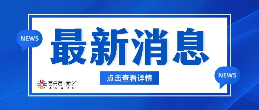 山东新高考选科分析及本科阶段选科要求，一文总览（准高一 高二 高三家长可提前收藏）