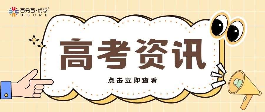 复读人数创历史新高，25届考生压力山大！应届生能不能优先录取？