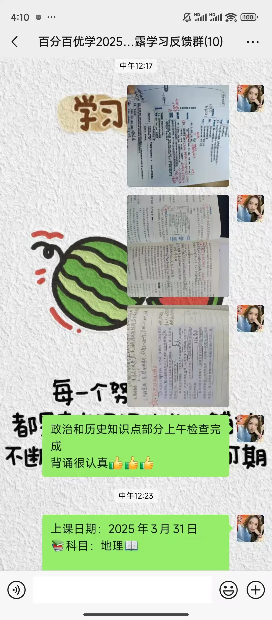 华屹大厦校区反馈