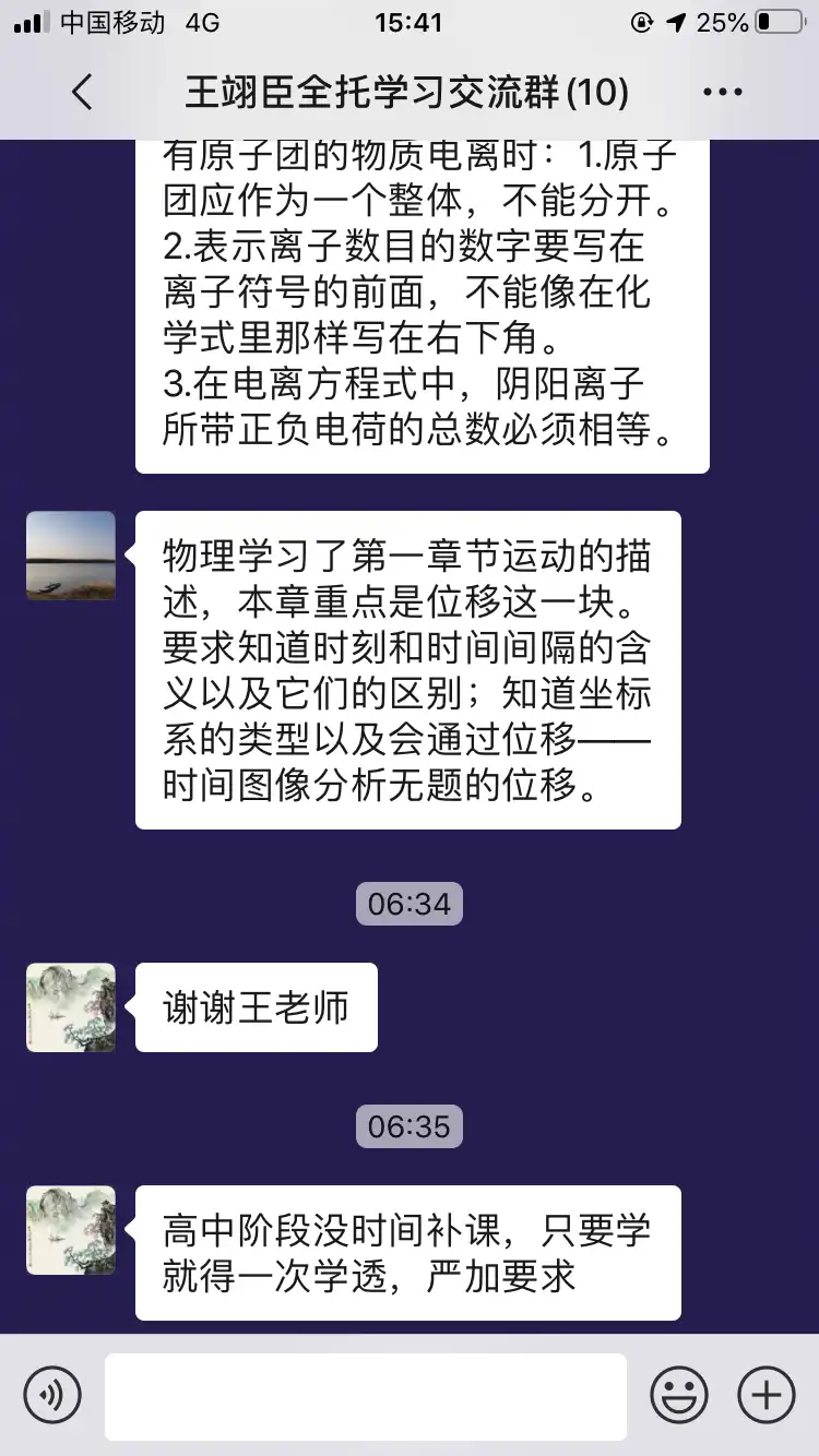 一中校区反馈