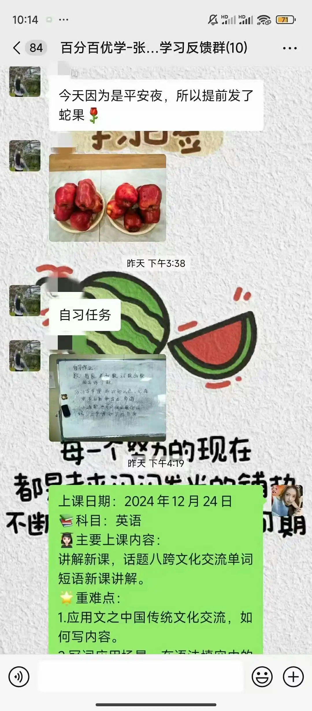 华屹大厦校区反馈