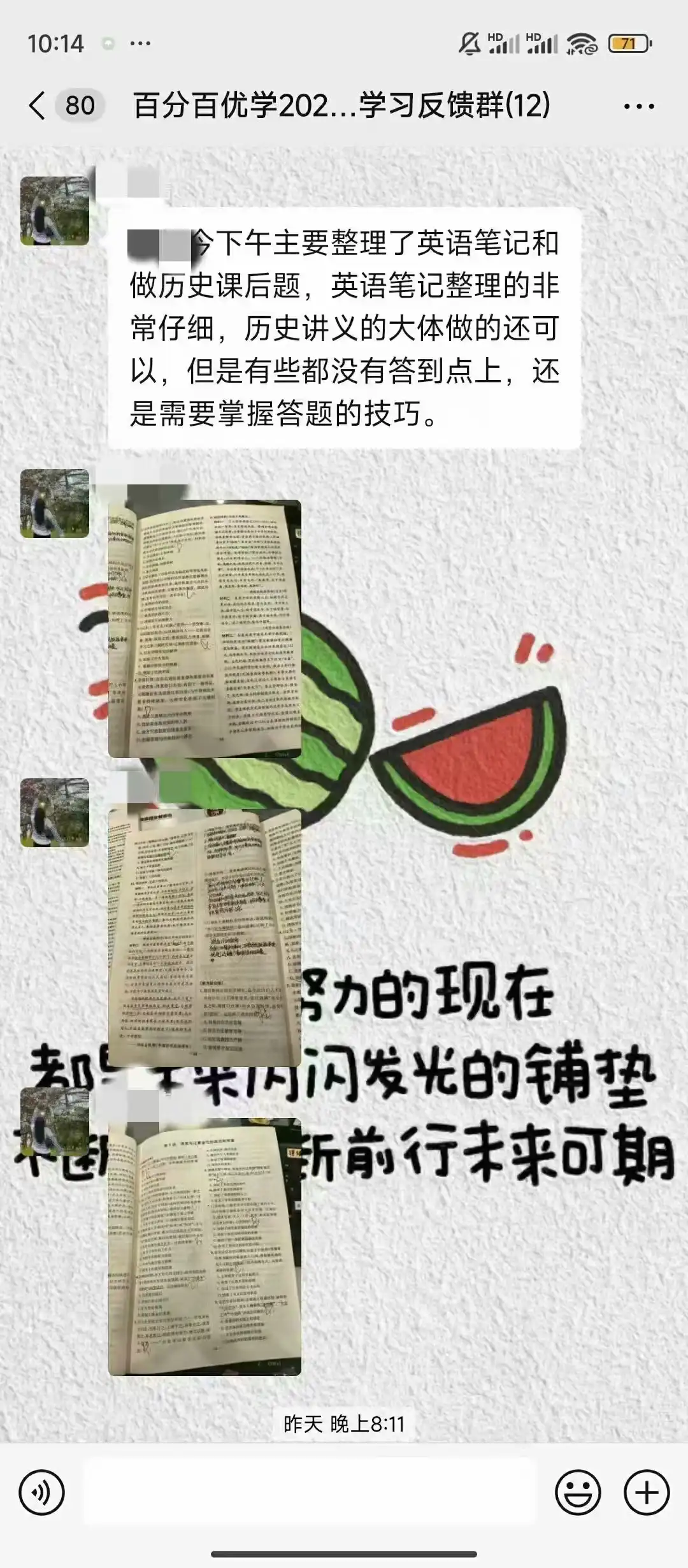 华屹大厦校区反馈