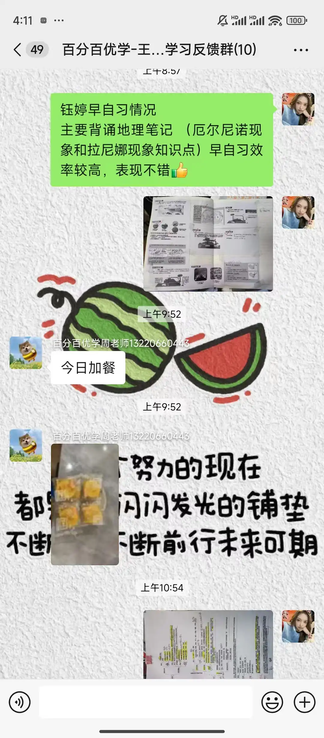 华屹大厦校区反馈