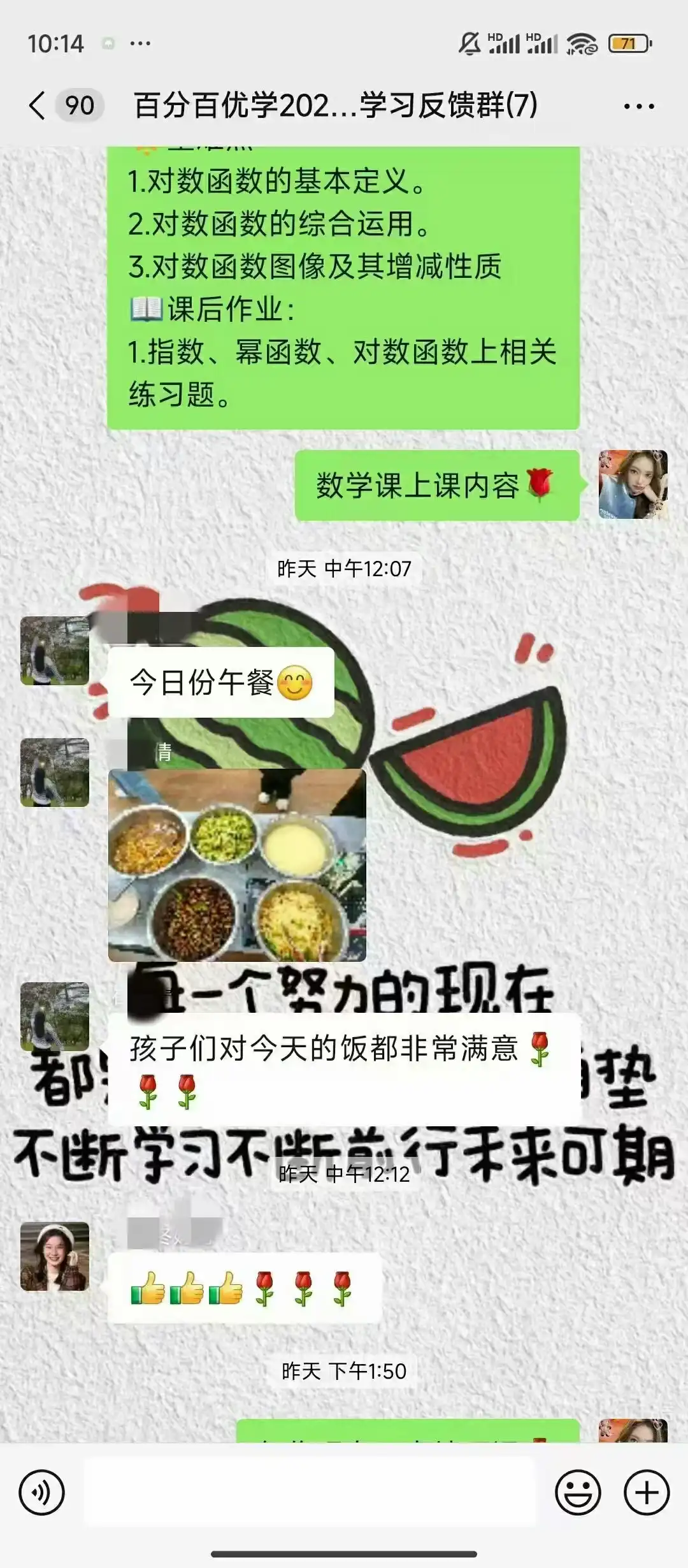 华屹大厦校区反馈