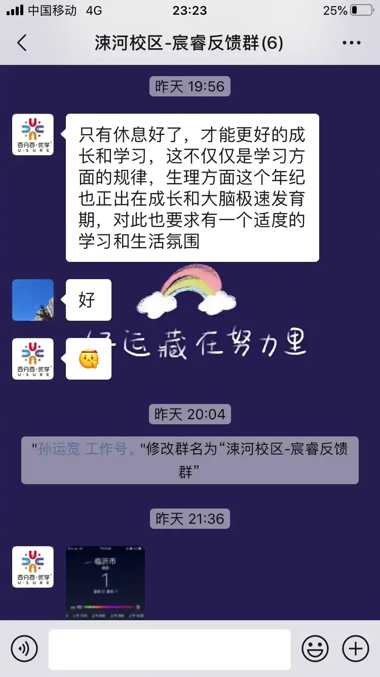 涑河校区反馈