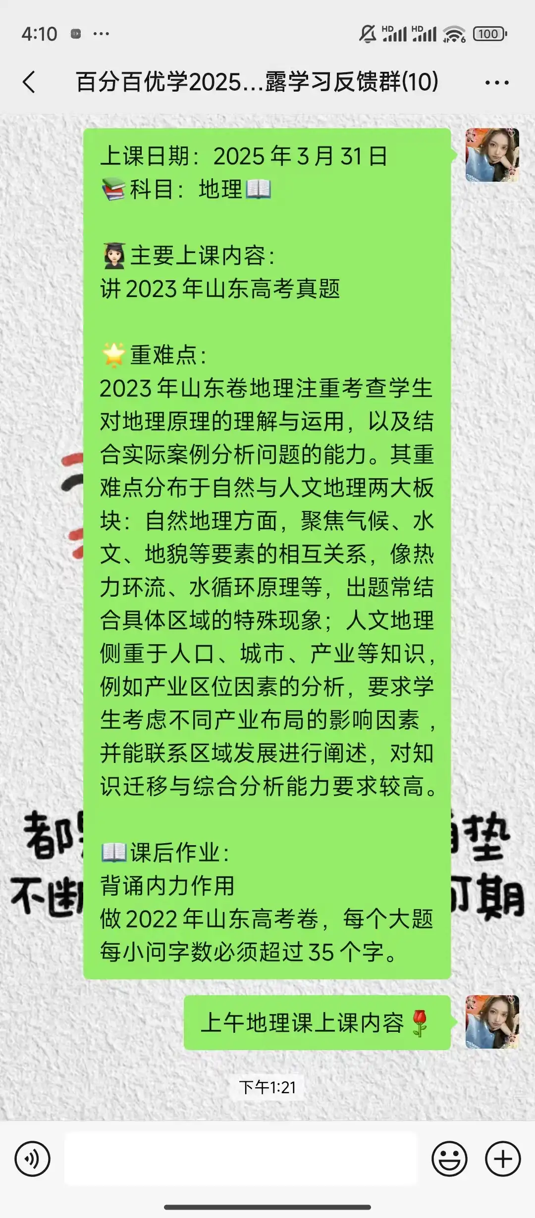 华屹大厦校区反馈