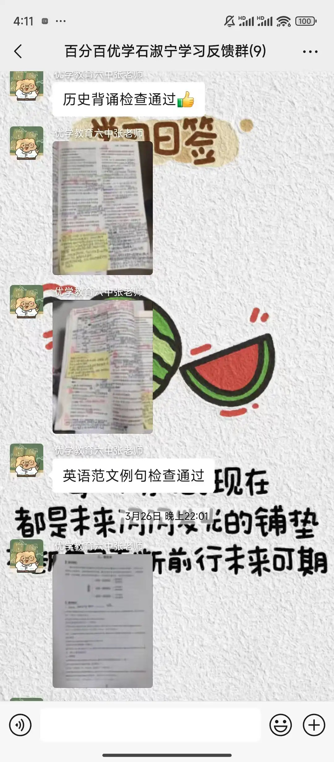 华屹大厦校区反馈