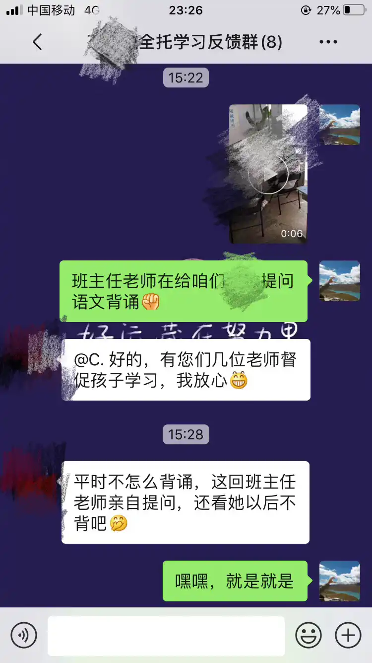 一中校区反馈