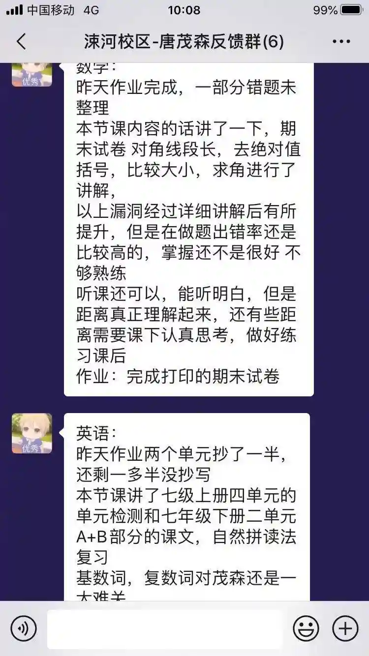 涑河校区反馈
