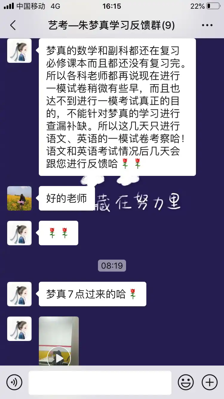 一中校区反馈