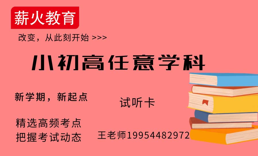 小初高任意学科试听卡