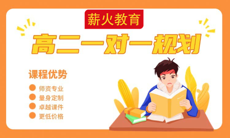 初二一对一辅导
