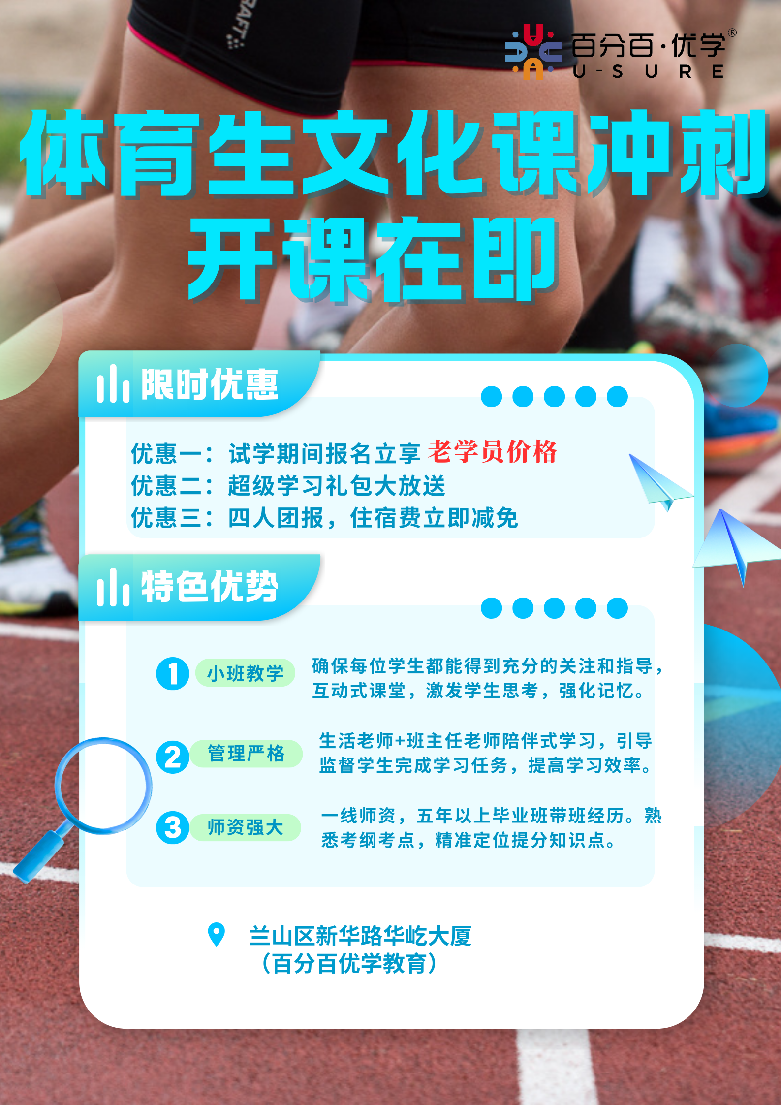 蓝白色现代渐变开学季促销海报(竖版) (2).png