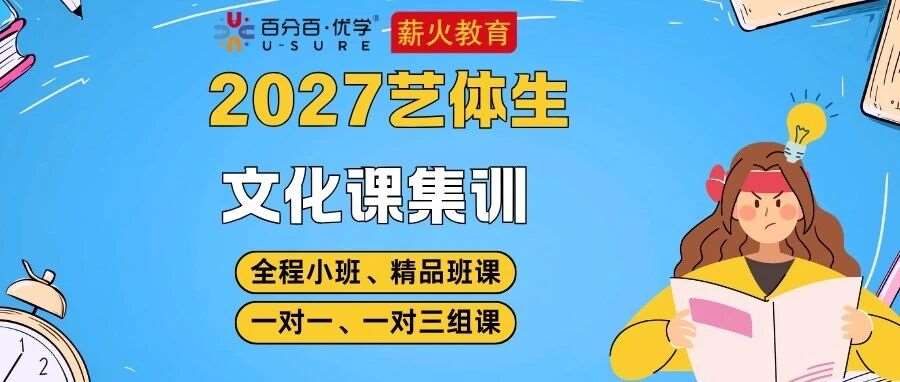 艺考之后，文化课才是那道真正要跨的坎