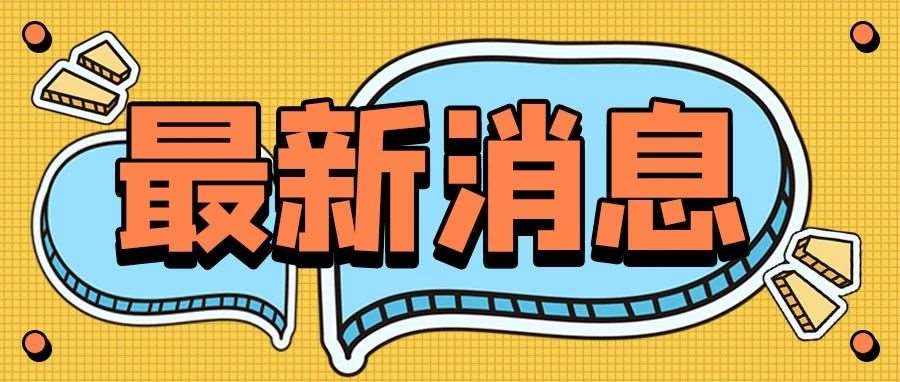 山东省2024年高考报名时间安排！11月9日开始！